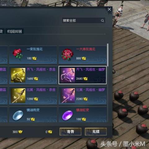 逆水寒手游轻功技巧揭秘：轻松解锁双人成双秘籍