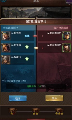 《群雄逐鹿》评测：独家揭秘支线副本，深度体验新亮点