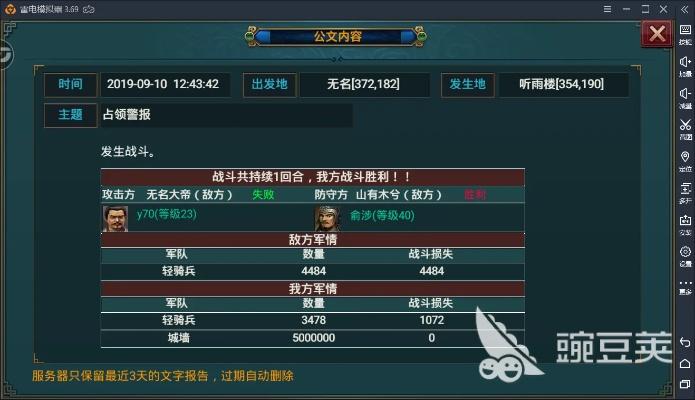 热血三国无双萌新必看！开局攻略+快速升级技巧