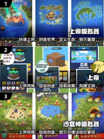 热门盘点：必玩上帝视角游戏推荐，人气巅峰之作大揭秘