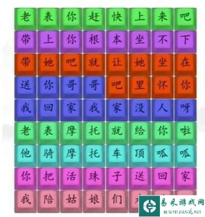 汉字找茬王挑战达人攻略：文强变形记通关秘籍大揭秘