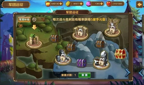 《时间大冒险》攻略秘籍：军团远征必胜绝招大揭秘！