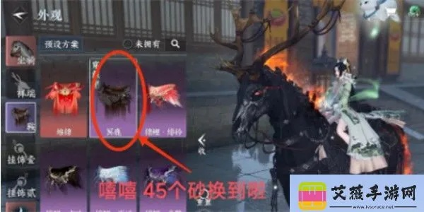 逆水寒手游冥鹿孤灯马鞍，独家揭秘提升骑乘体验秘宝