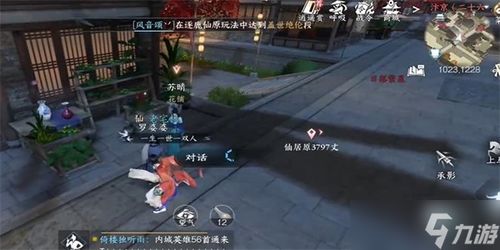 逆水寒手游混江湖隐藏结局攻略：解锁神秘剧情新玩法