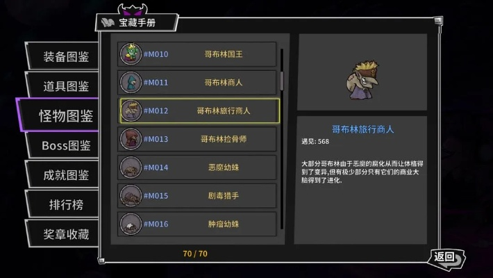 怪物掉落攻略大揭秘：游研社独家解析，助你轻松获取稀有资源