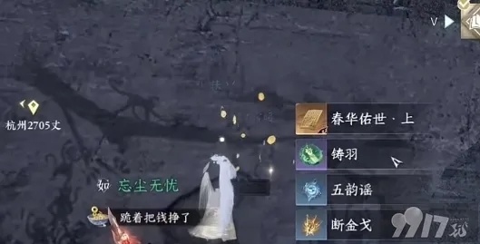 逆水寒手游高效攻略：轻松掌握静息凝丹获取技巧