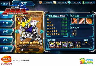 《SD敢达强袭战线》新机评测：深度解析，体验极致战斗快感