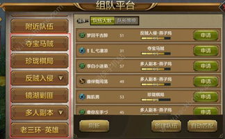 丐帮攻略：新天龙八部手游高效玩法揭秘，轻松升级！