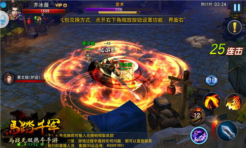 《马踏千军》弓术达人成就解析：驾驭战马定江山，解锁新境界