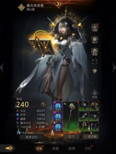 地下城堡3攻略：揭秘龙之泪黄装搭配，助你轻松通关