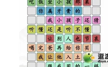 方言买菜挑战攻略，汉字找茬王轻松通关秘籍