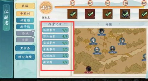 牛家村江湖志方寸对决攻略秘籍大揭秘