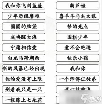 汉字找茬王攻略：轻松解决帮小姐姐上厕所难题新技巧