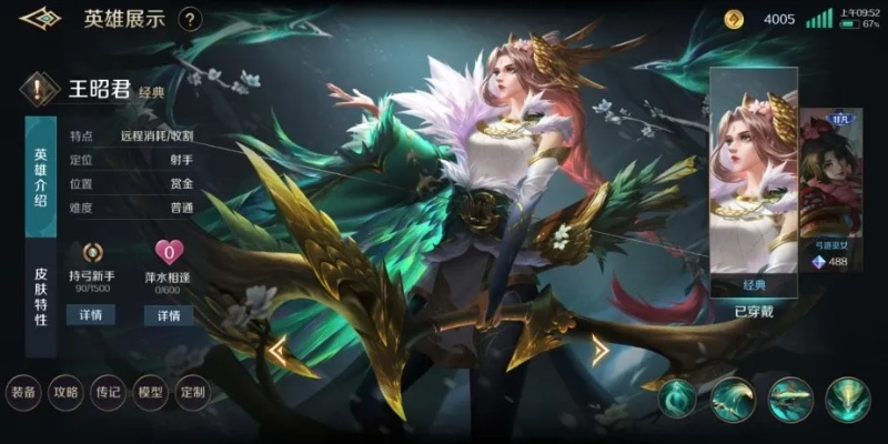 王昭君曙光英雄出装攻略：掌握核心技巧，轻松上分！