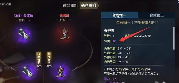 逆水寒手游百炼令轻松获取攻略，解锁神秘新技能！