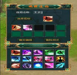 《剑侠无双》连服攻略揭秘：解锁无限连击新境界