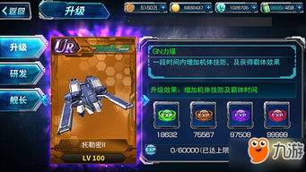 《SD敢达强袭战线》新机体深度解析：觉醒之路揭秘，体验全新战术！