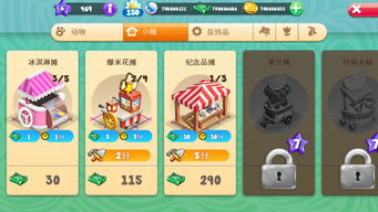 玩转“玩出花糟心动物园”攻略：解锁通关秘籍，轻松闯关！