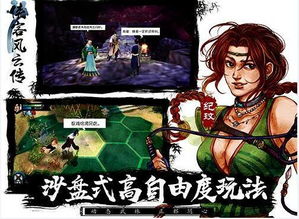 《侠客风云传》手游深度评测：畅玩不停，充电宝必备攻略