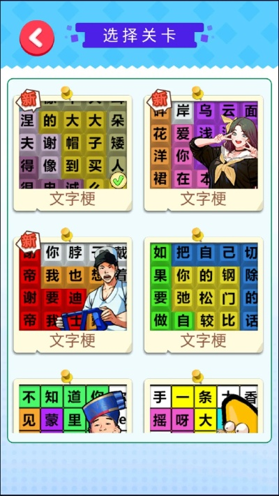 汉字找茬王毕业照攻略：轻松通关秘籍大公开