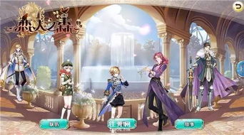 《恋人之森》手游深度评测：再相遇，守护你的浪漫之旅揭秘