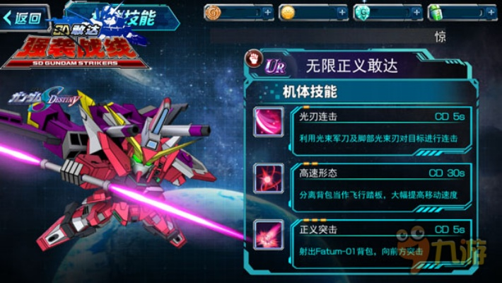 《SD敢达强袭战线》新版本评测：新人类参战，体验升级革新