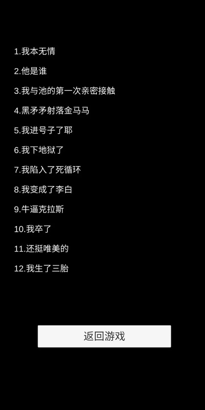 十大热门文字游戏推荐：盘点必玩文字游戏，解锁沉浸式游戏体验