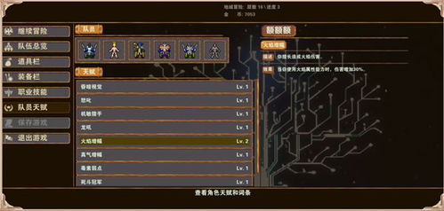 《杀戮地城》自伤流派攻略：开局必看，掌握核心技巧！