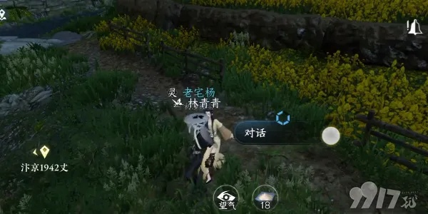 逆水寒手游相依为命攻略：轻松解锁任务新境界