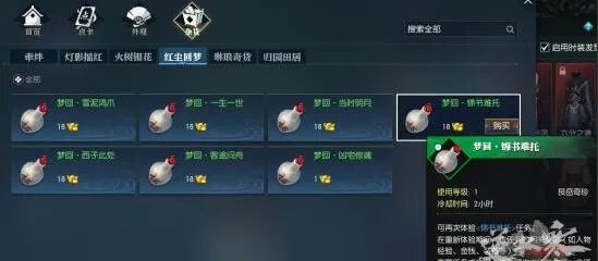 逆水寒手游独家补领系统，轻松找回遗失装备！