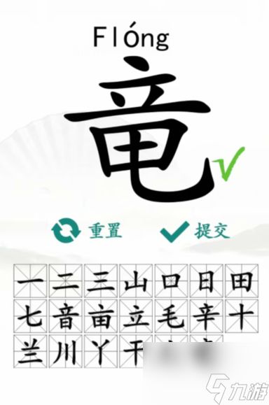 舌尖挑战：早餐大作战，汉字找茬王新玩法揭秘