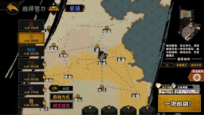 七国争霸策略揭秘：轻松掌握《无悔华夏》削藩玩法攻略