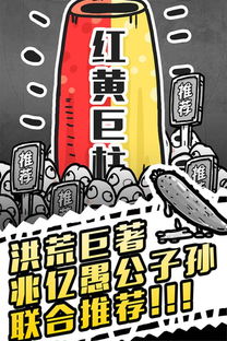 《愚公移山3》评测：智叟反击，深度解析手游新境界