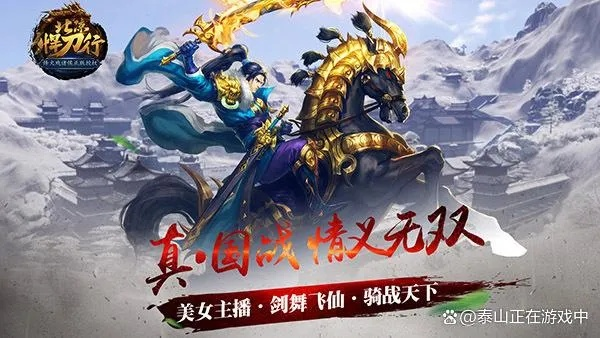 《北凉悍刀行》评测：无束缚自由畅玩，探索全新游戏境界