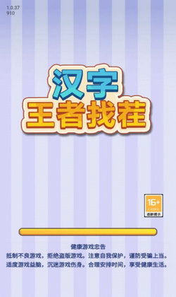 听歌作图轻松通关，汉字找茬王挑战技巧揭秘