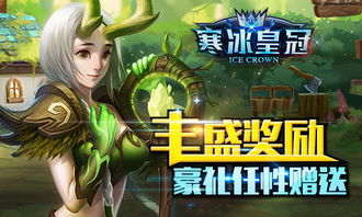 《寒冰皇冠》首轮测试震撼来袭！革新魔幻RPG手游，体验全新奇幻冒险！