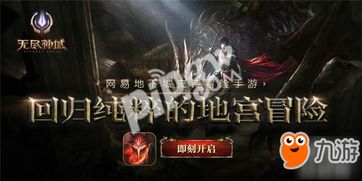 奇幻游戏盘点：揭秘热门玩法，探索无限乐趣新境界