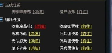 晶核抗魔值飙升秘籍，轻松解锁提升之道