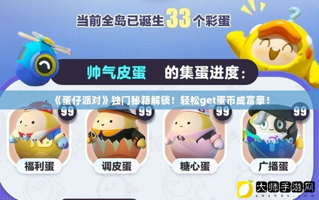 蛋仔派对奶牛背包解锁攻略，轻松获得独特背包！