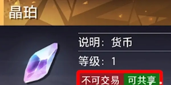 晶核晶珀攻略：高效获取秘法解析