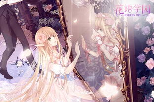 《花语学园》评测：少女心爆棚，沉浸式恋爱体验新升级