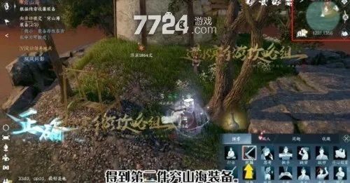 逆水寒手游穷山海装备攻略：轻松获取秘籍大公开