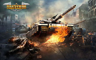 《陆战雄狮》评测：策略坦克手游新巅峰，体验极致战术对决