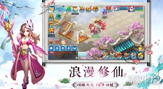 《仙圣奇缘》评测：沉浸式修仙体验，解锁清新悠闲新境界