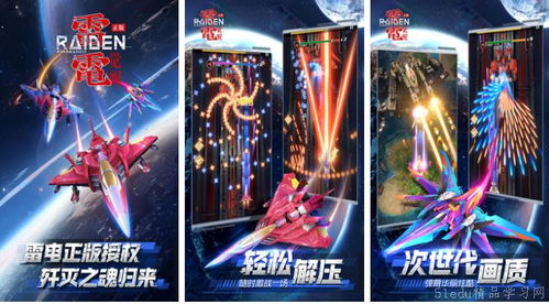 2024弹幕游戏盘点：揭秘热门弹幕游戏排行，人气爆款一网打尽