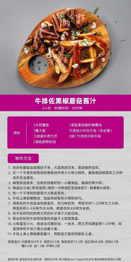 晶核烹饪秘籍：解锁美味新境界