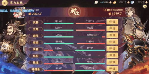 三国连环战白起卡包攻略：解锁最强武将，战力飙升秘籍大公开