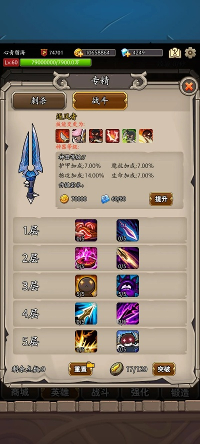 英雄爱挂机3.1天赋必看攻略：高效加点技巧解析