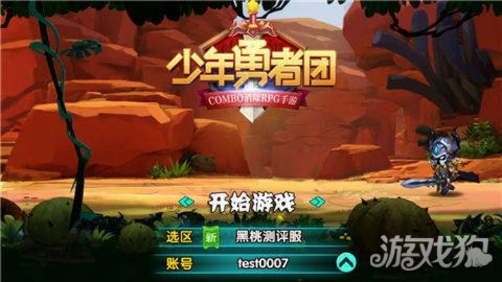 《少年勇者团》卷轴推图攻略：COMBO消除技巧深度解析