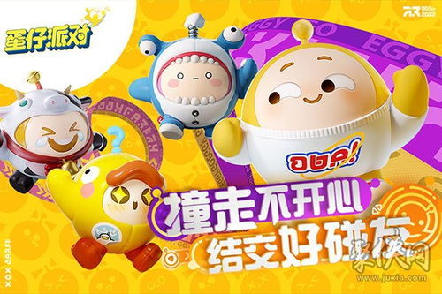 蛋仔派对闯江湖攻略：轻松解锁江湖秘籍，畅玩新活动！